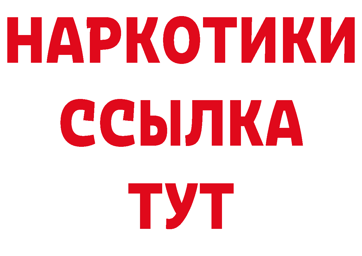 Цена наркотиков нарко площадка формула Вилючинск